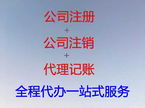 扬州公司注册-纳税申报